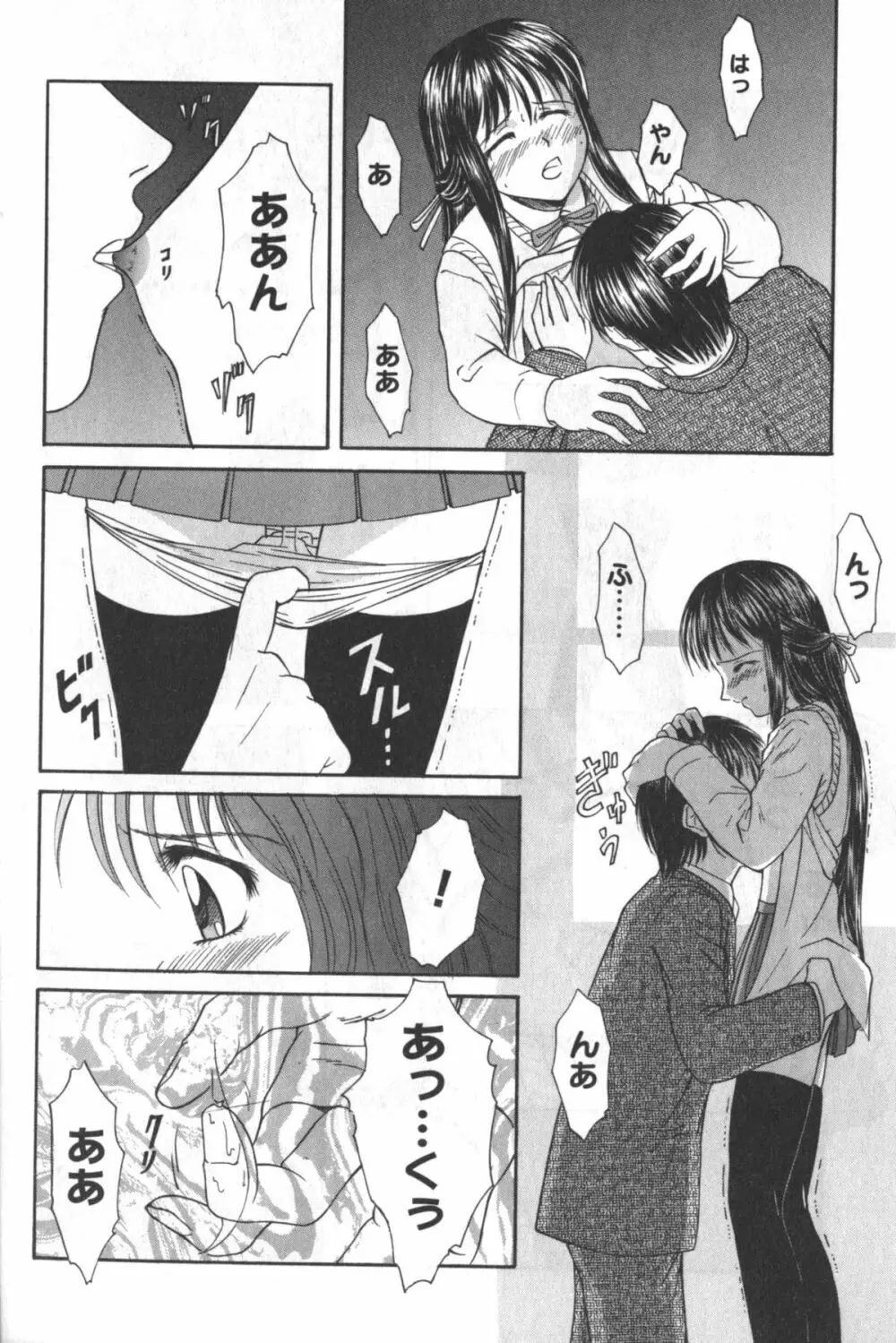 貧にゅう天国 Page.123