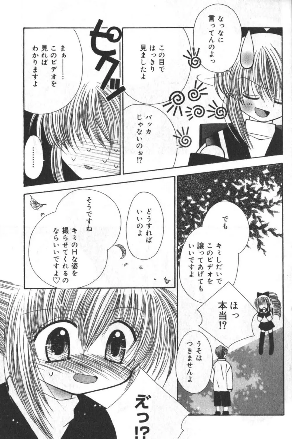 貧にゅう天国 Page.148