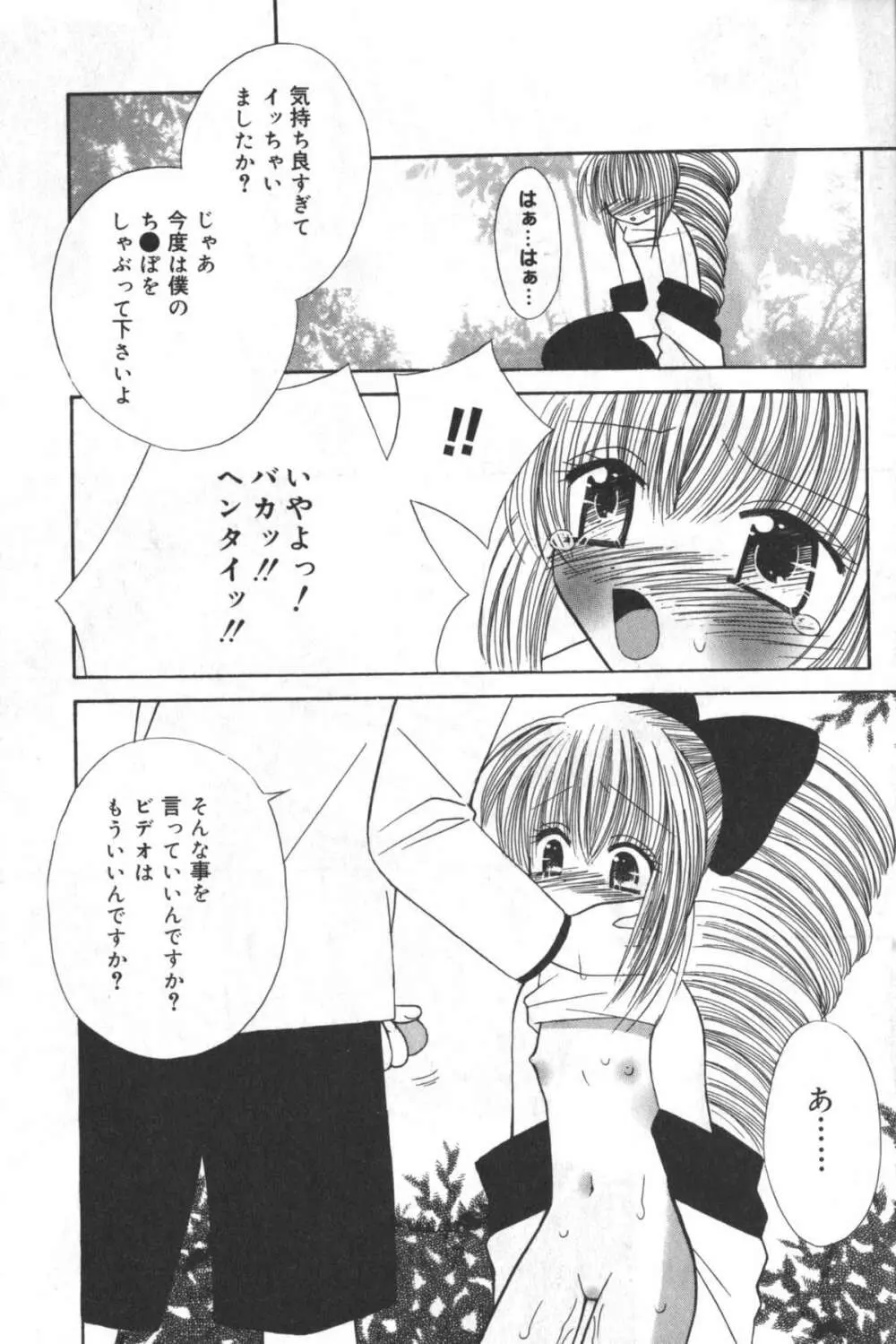 貧にゅう天国 Page.154