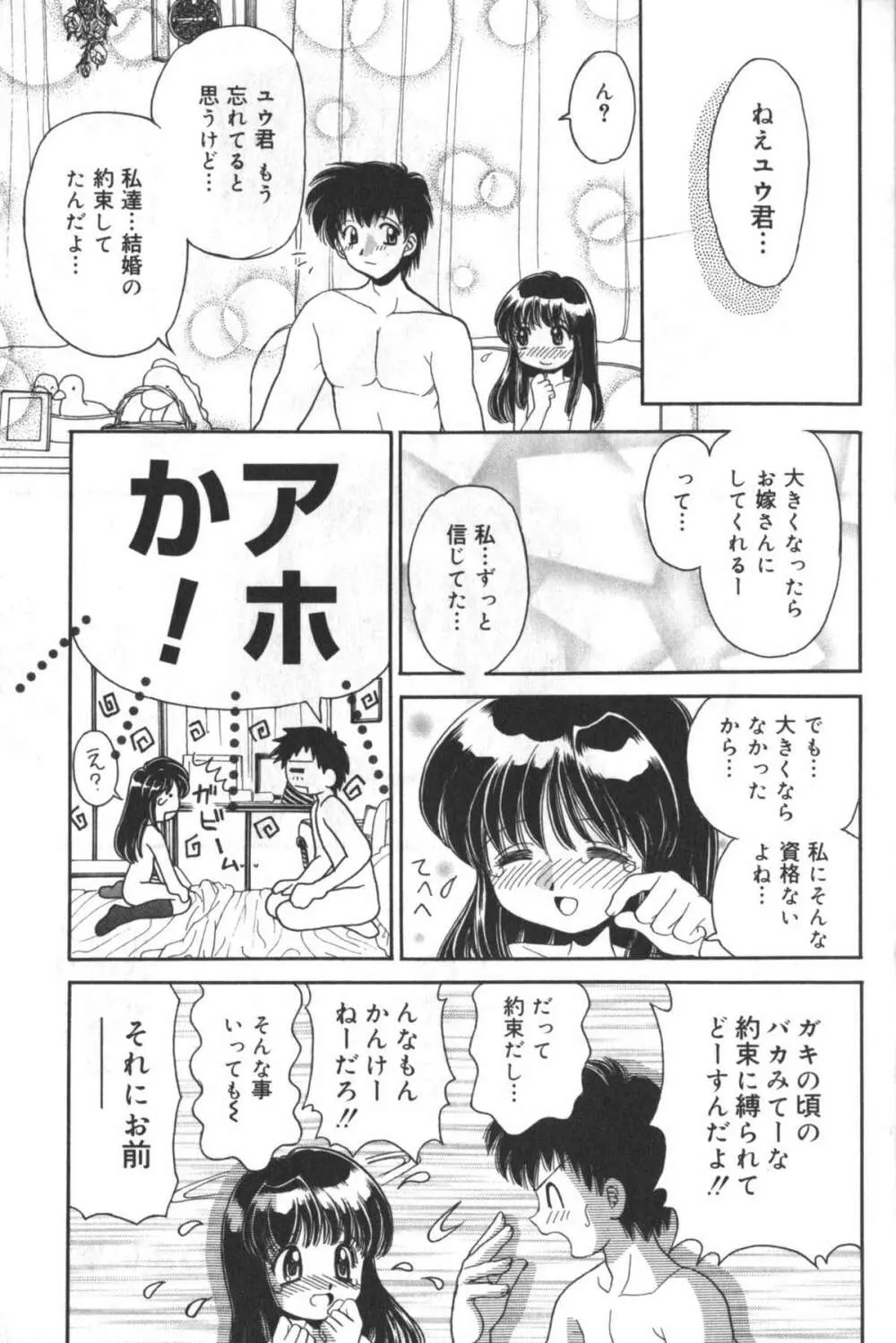 貧にゅう天国 Page.18