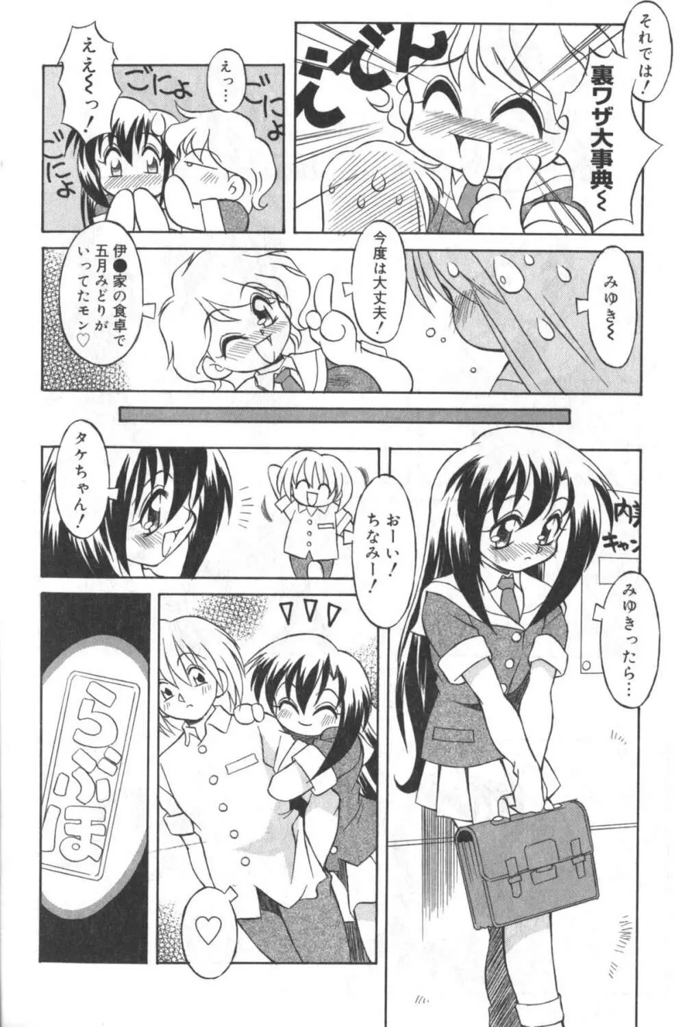 貧にゅう天国 Page.39