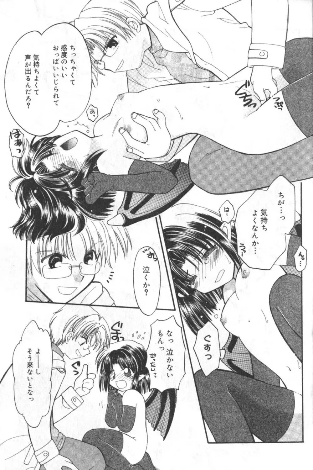 貧にゅう天国 Page.62