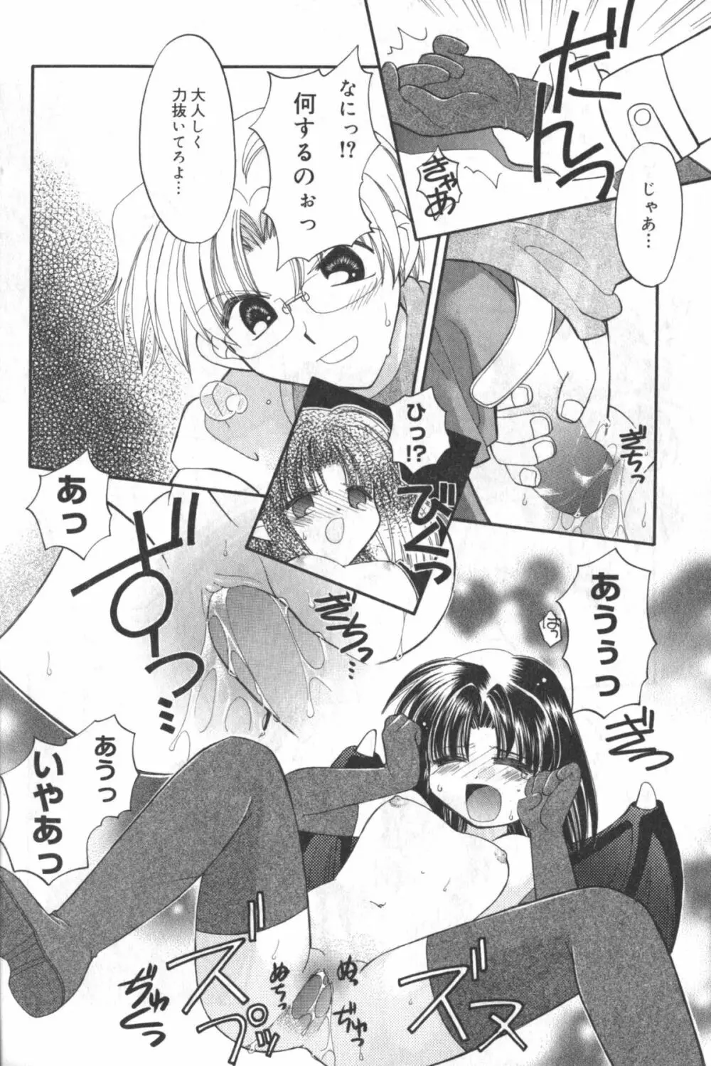 貧にゅう天国 Page.63