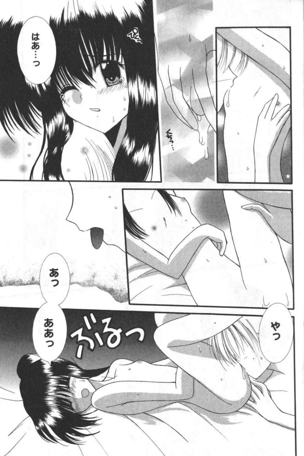 貧にゅう天国 Page.92