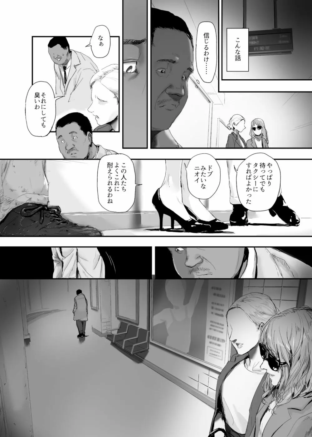 少女汚染 2 Page.13