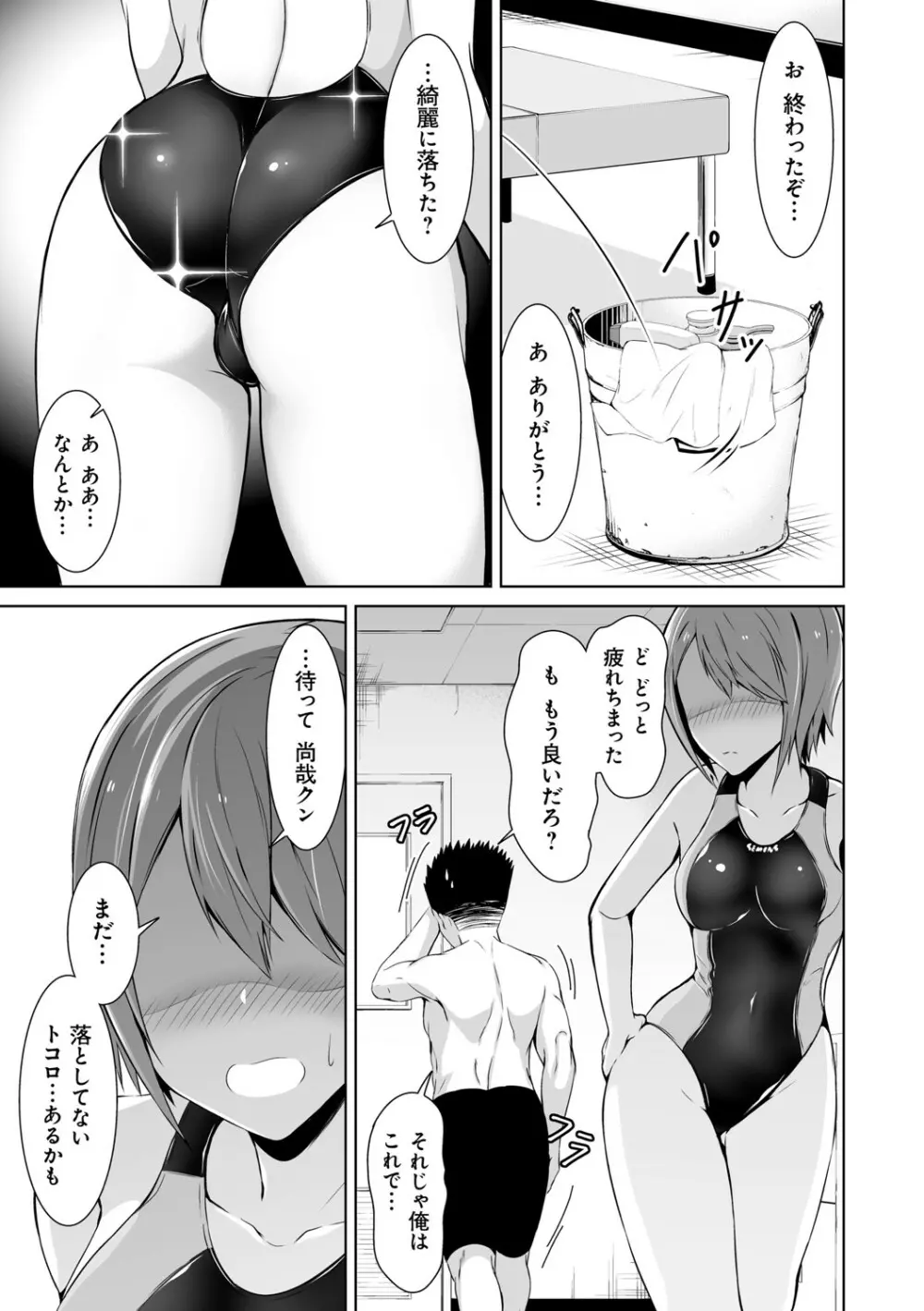 はにトラ ーHoney Troubleー【FANZA限定特典付き】 Page.12