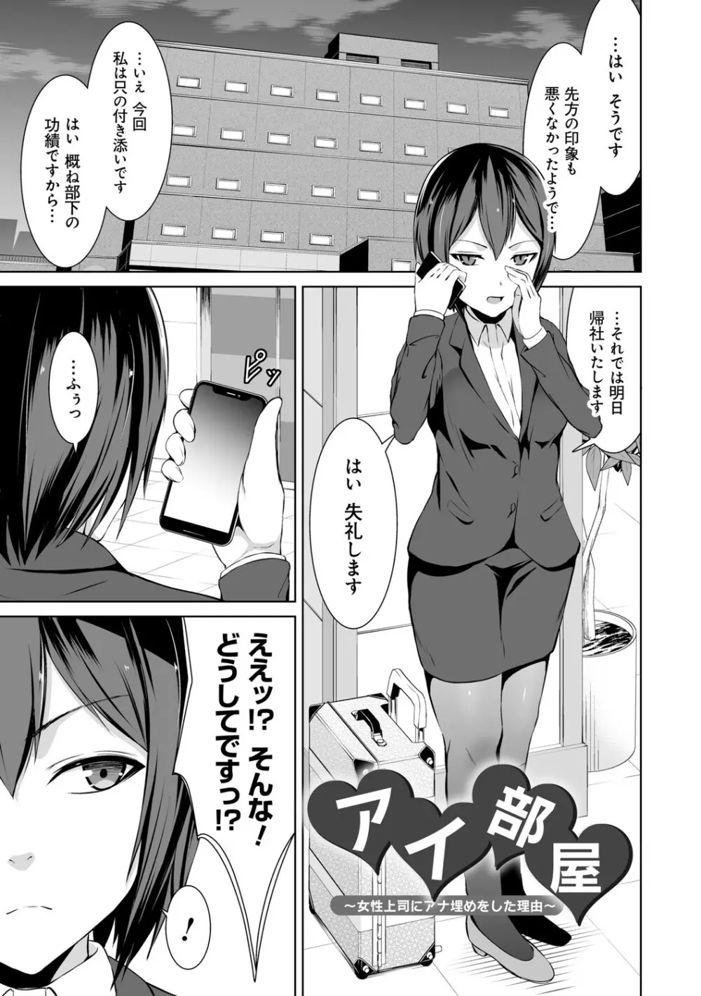 はにトラ ーHoney Troubleー【FANZA限定特典付き】 Page.136