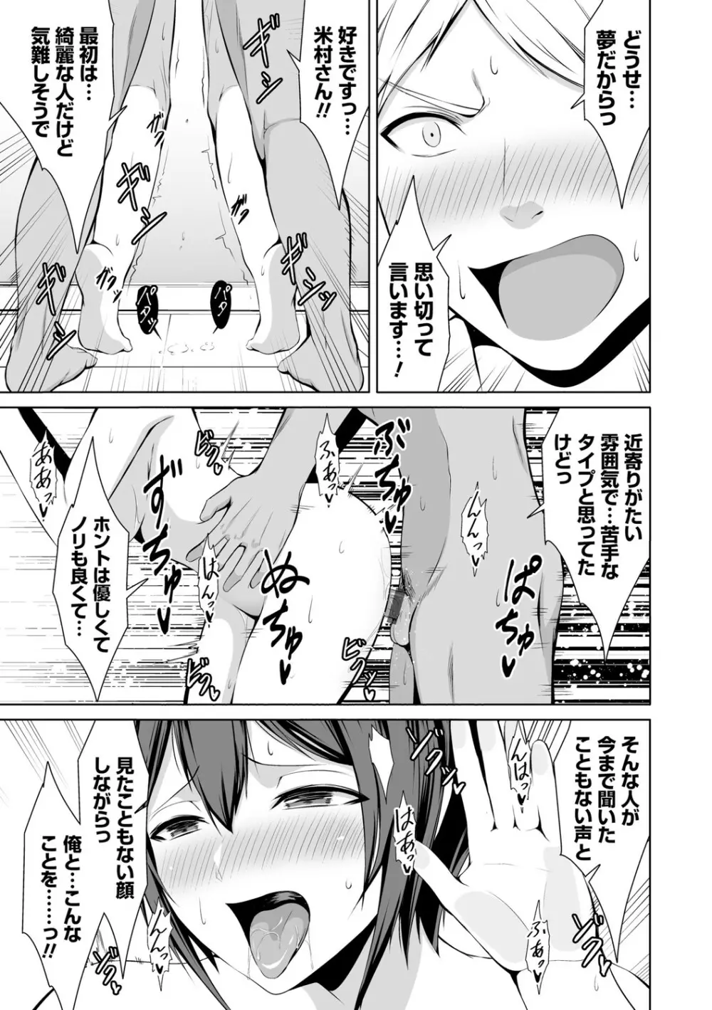 はにトラ ーHoney Troubleー【FANZA限定特典付き】 Page.150