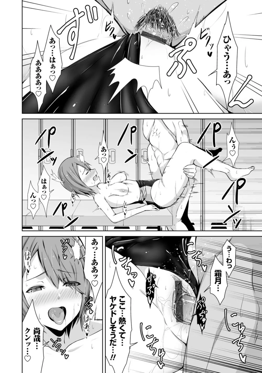 はにトラ ーHoney Troubleー【FANZA限定特典付き】 Page.19