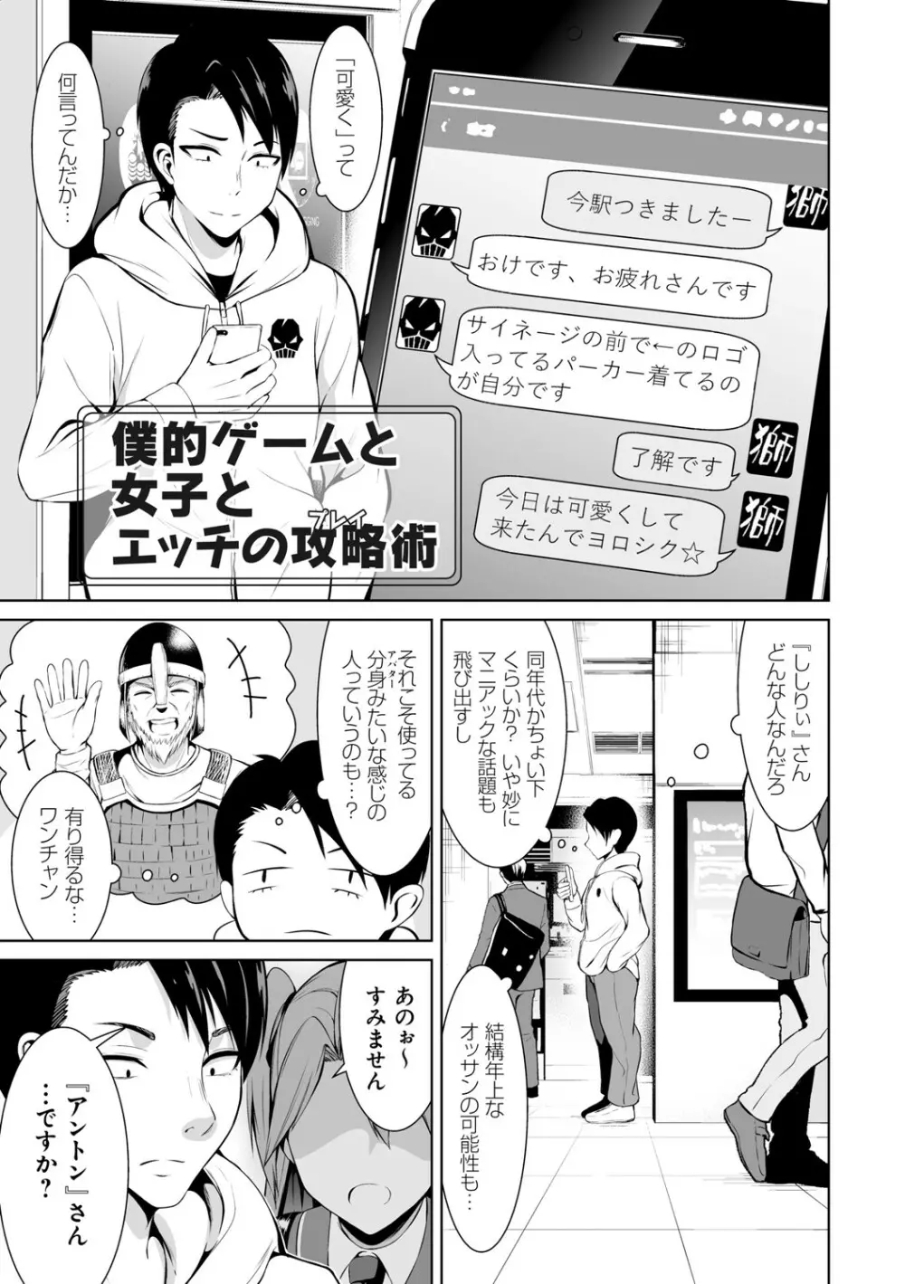 はにトラ ーHoney Troubleー【FANZA限定特典付き】 Page.26