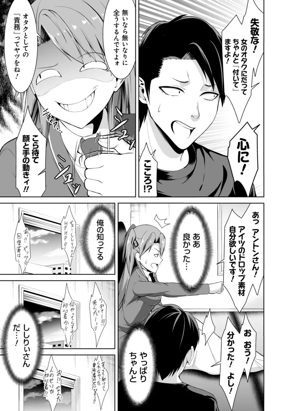 はにトラ ーHoney Troubleー【FANZA限定特典付き】 Page.30