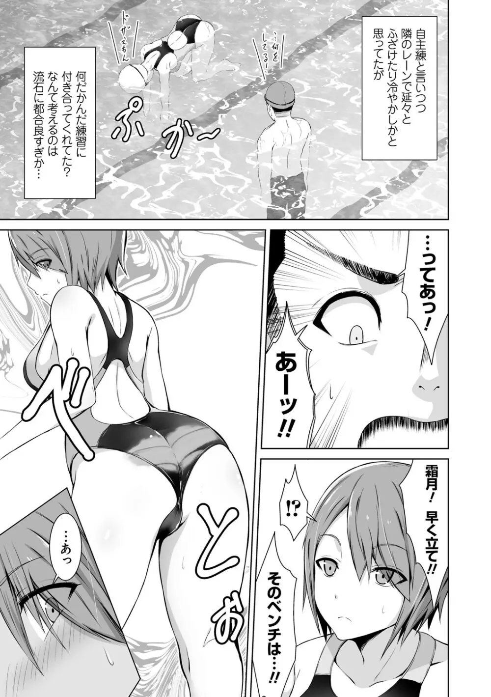 はにトラ ーHoney Troubleー【FANZA限定特典付き】 Page.8