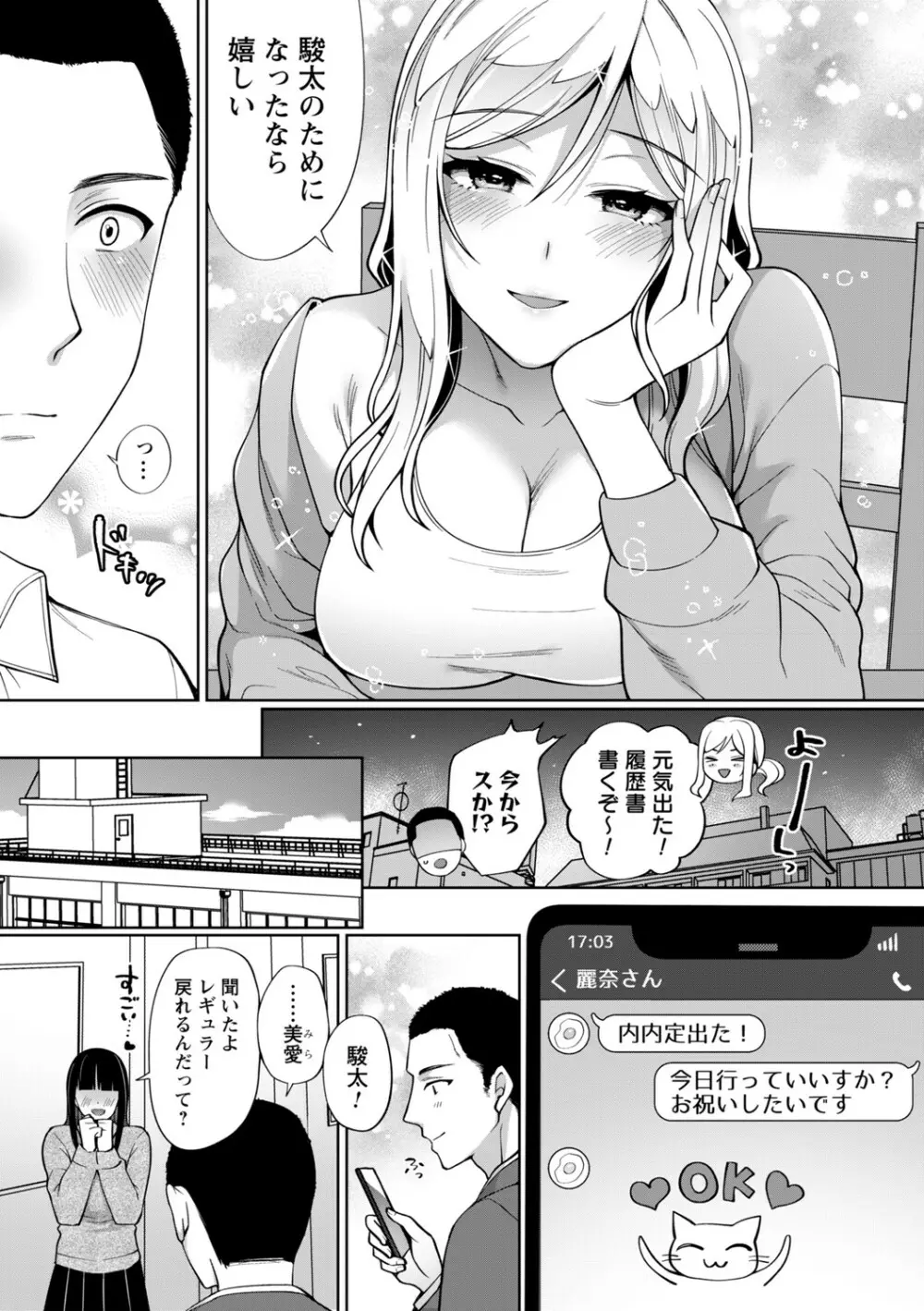 コミックトリガー vol.02 Page.32