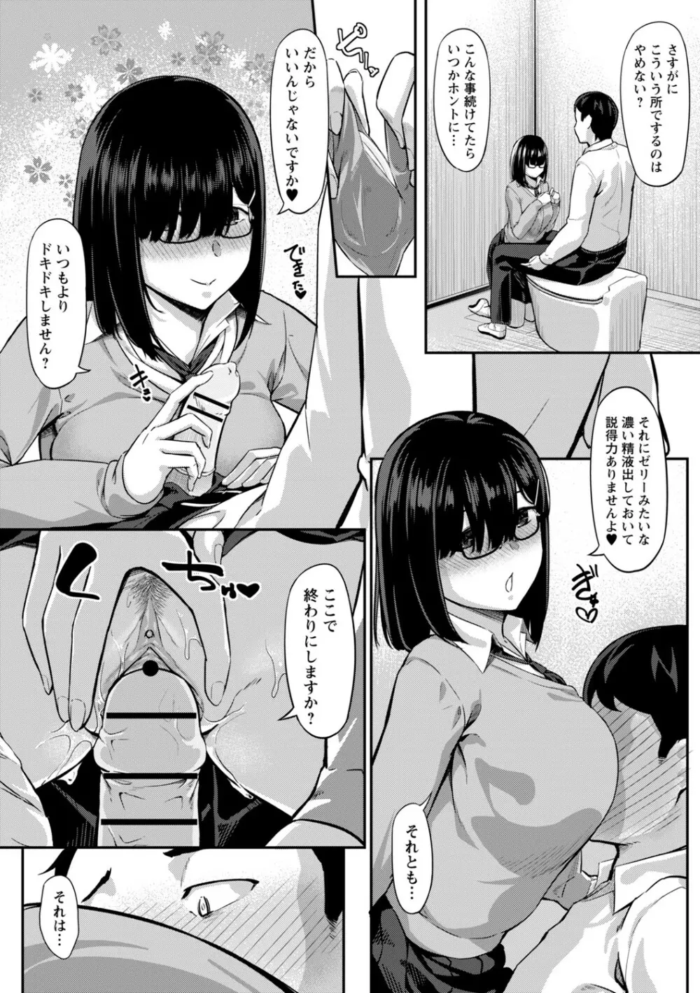 コミックトリガー vol.02 Page.79