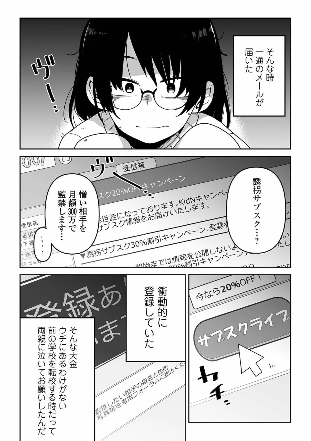 リョナキング vol.17 Page.100