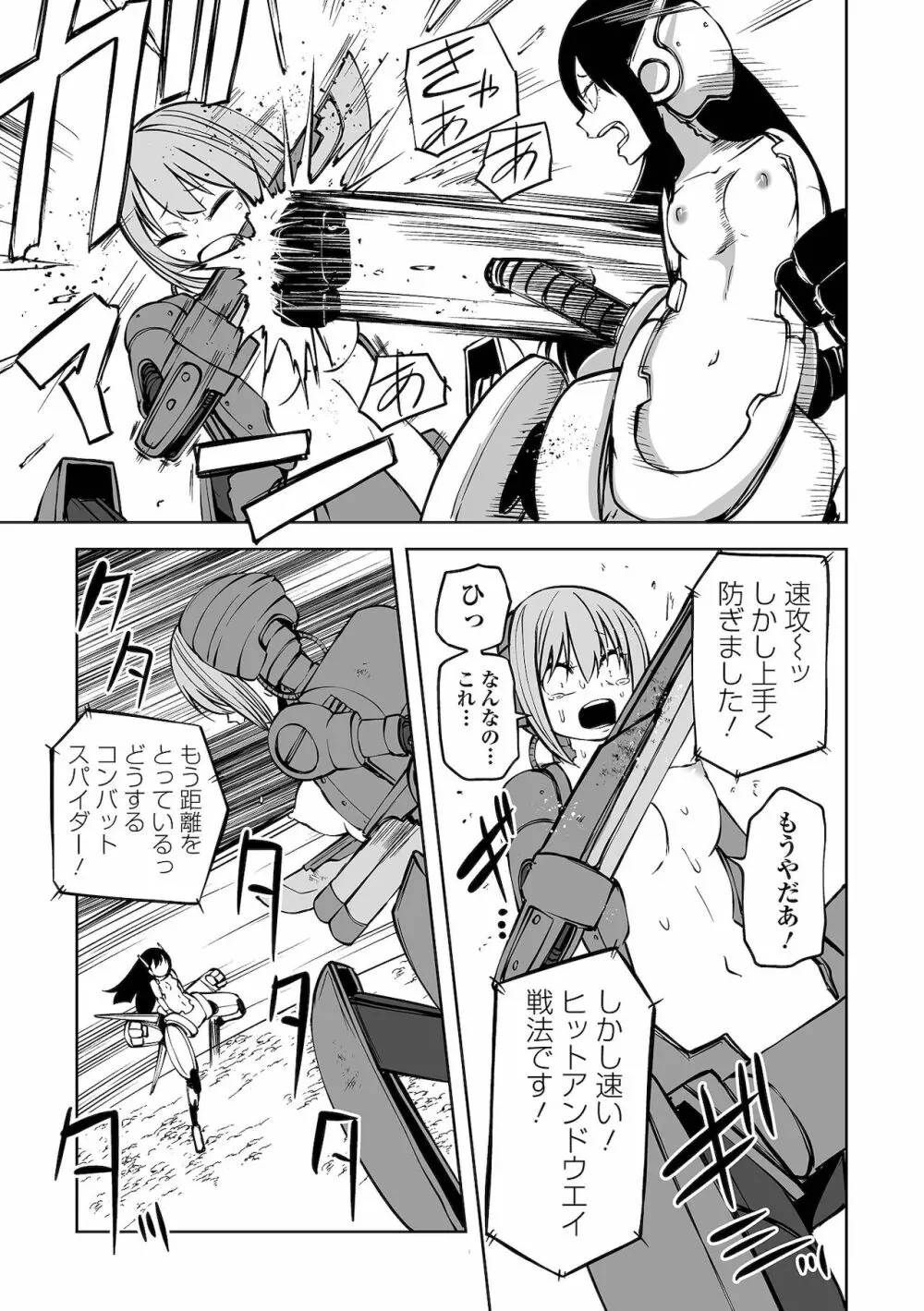 リョナキング vol.17 Page.127