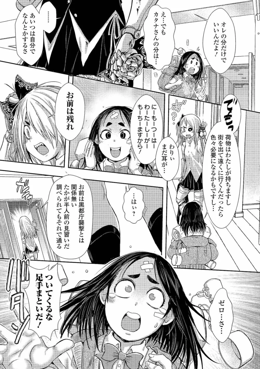 リョナキング vol.17 Page.17