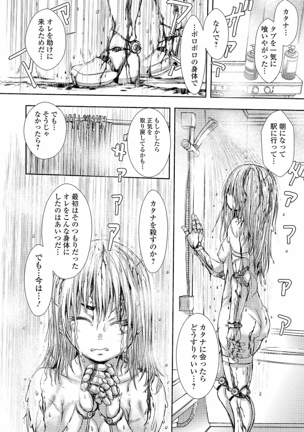 リョナキング vol.17 Page.18