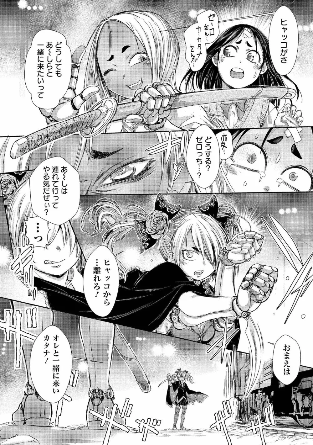 リョナキング vol.17 Page.20