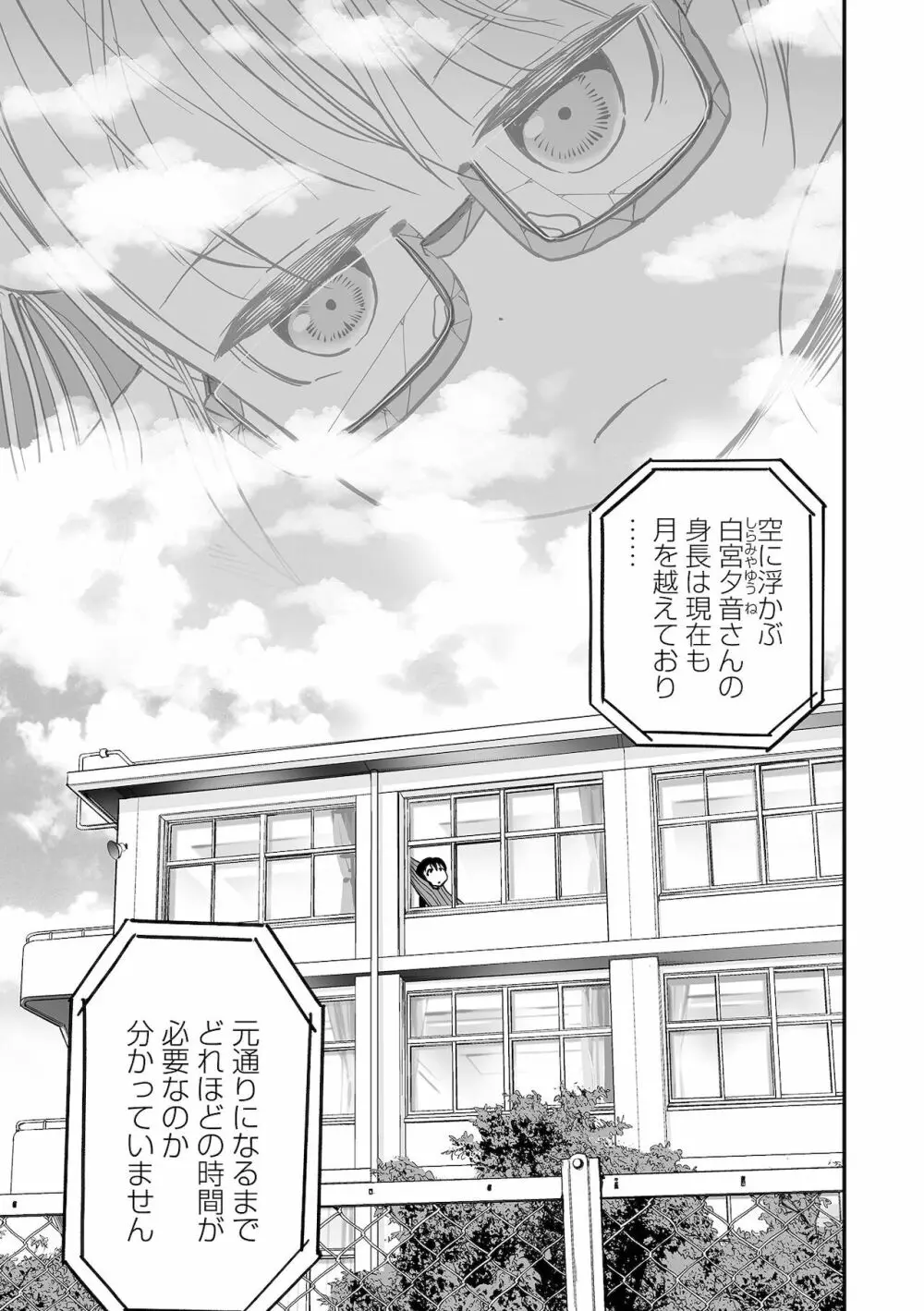 リョナキング vol.17 Page.51