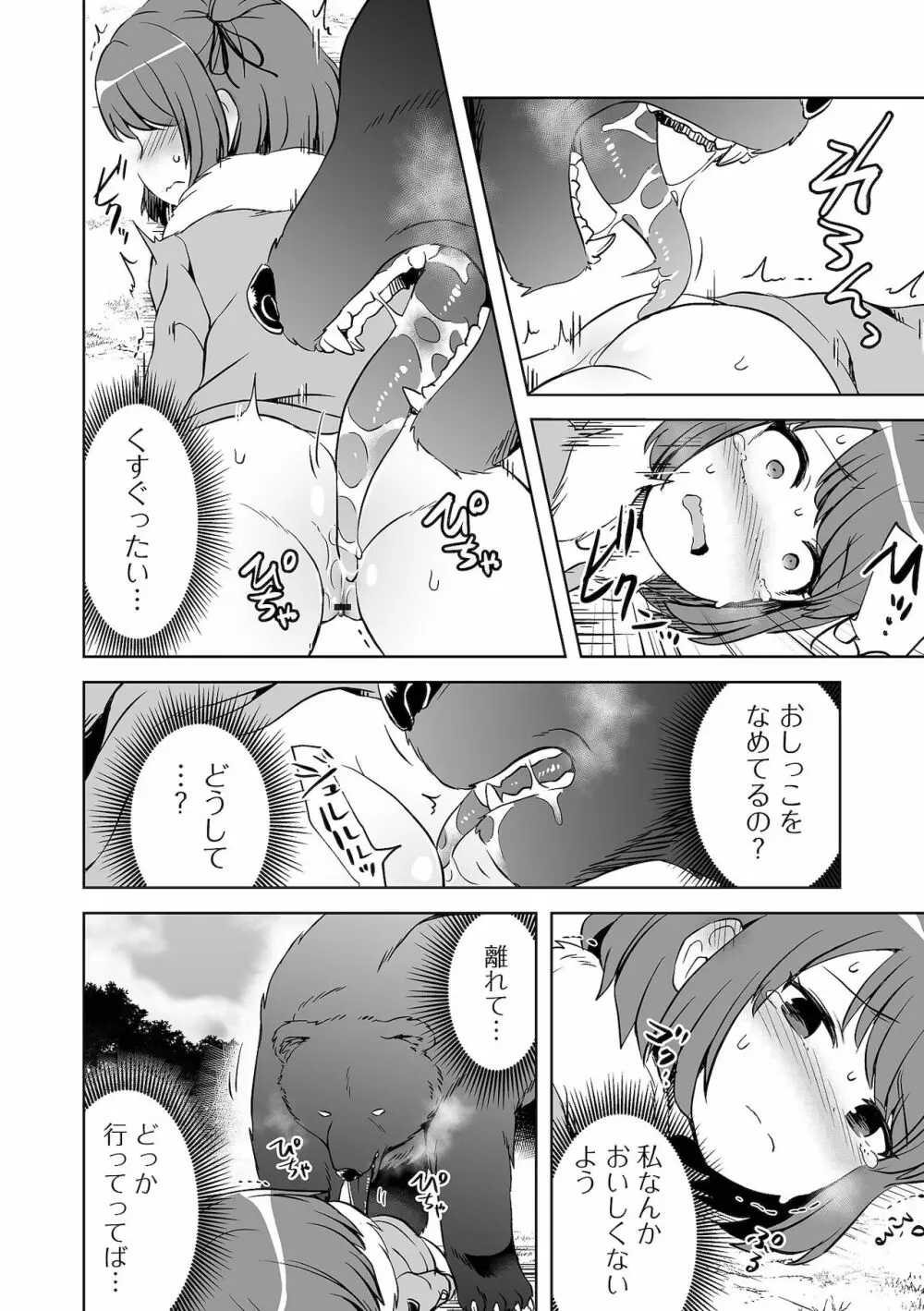 リョナキング vol.17 Page.60