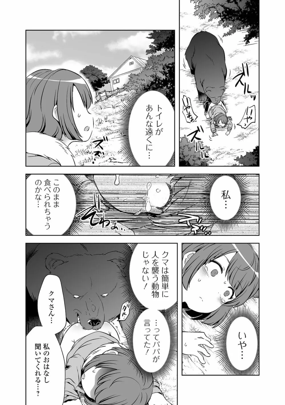 リョナキング vol.17 Page.62