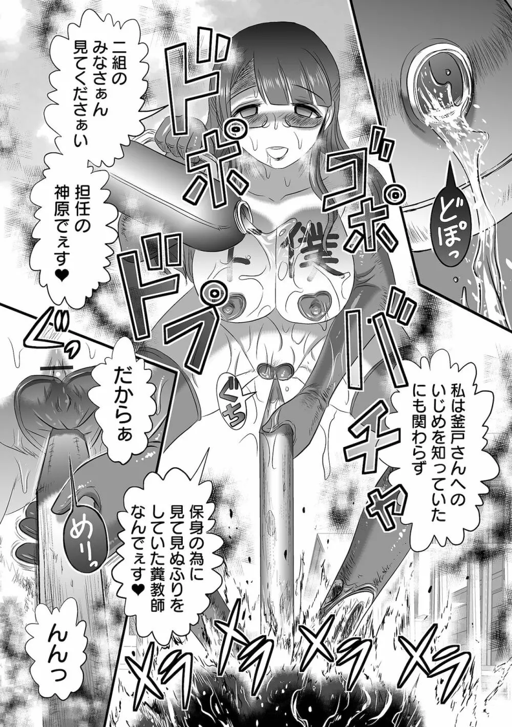 リョナキング vol.17 Page.90