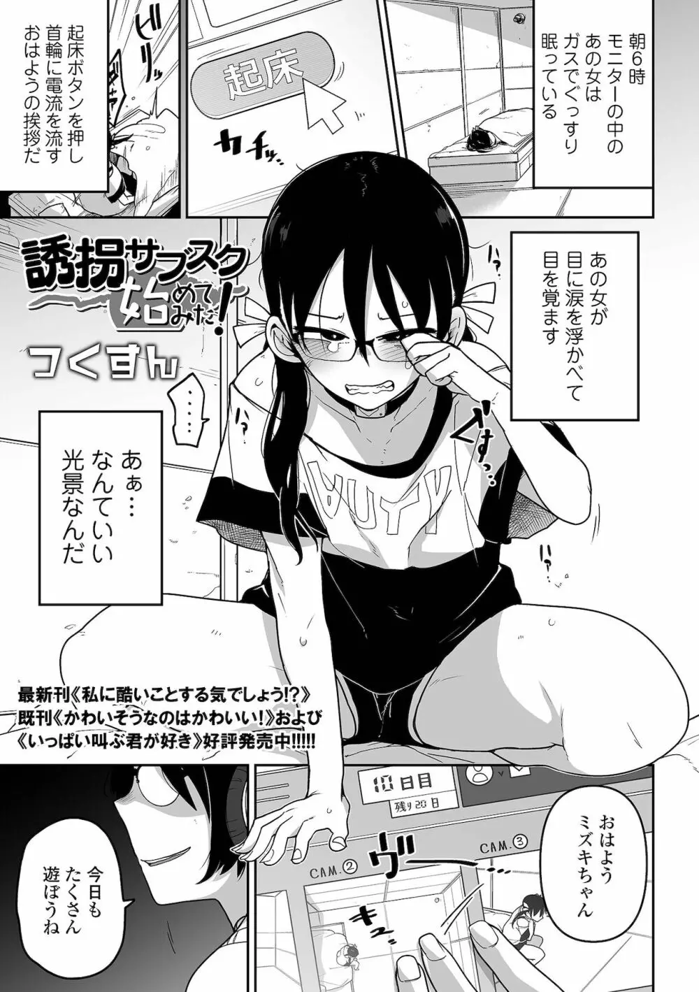 リョナキング vol.17 Page.95