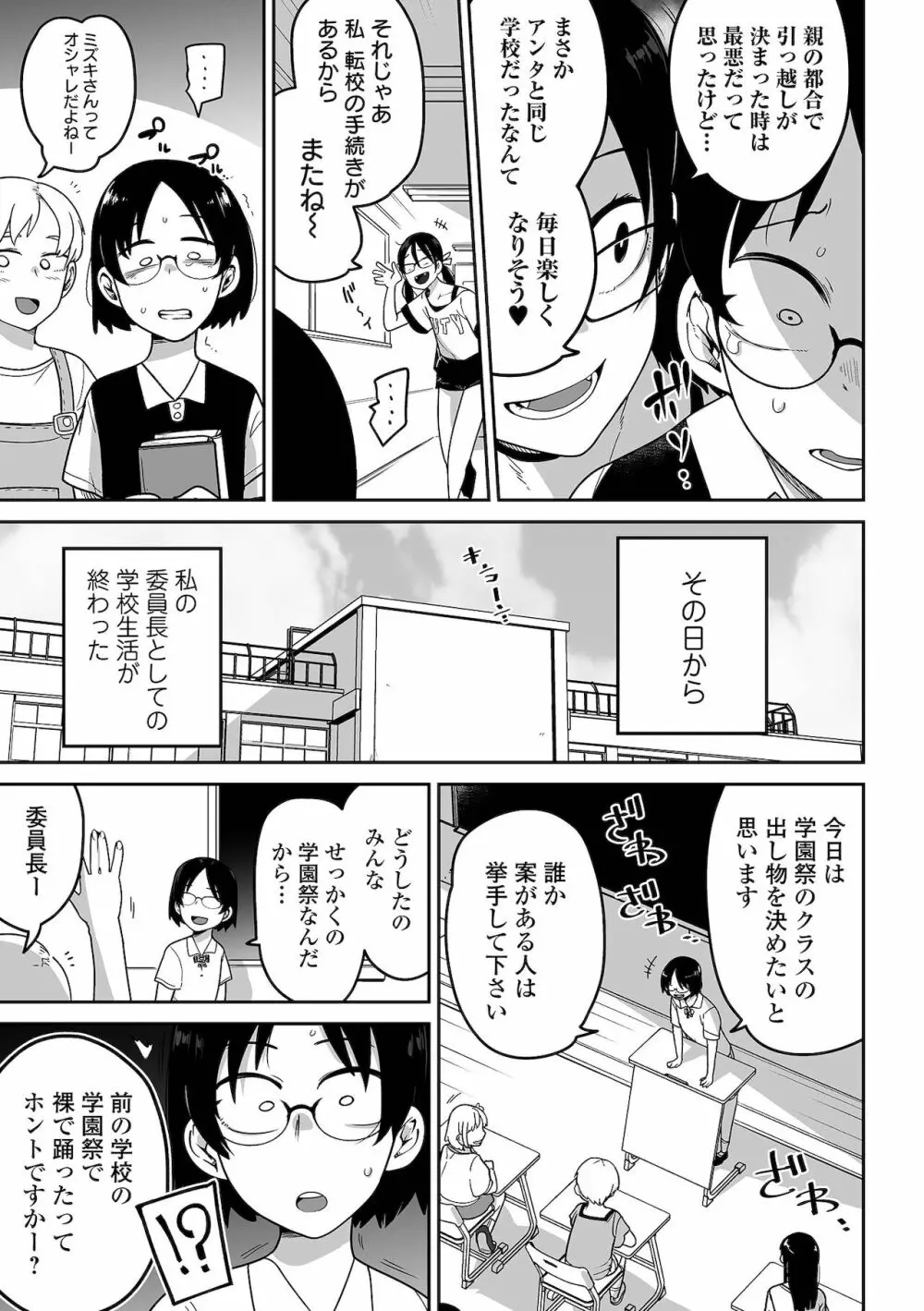 リョナキング vol.17 Page.97