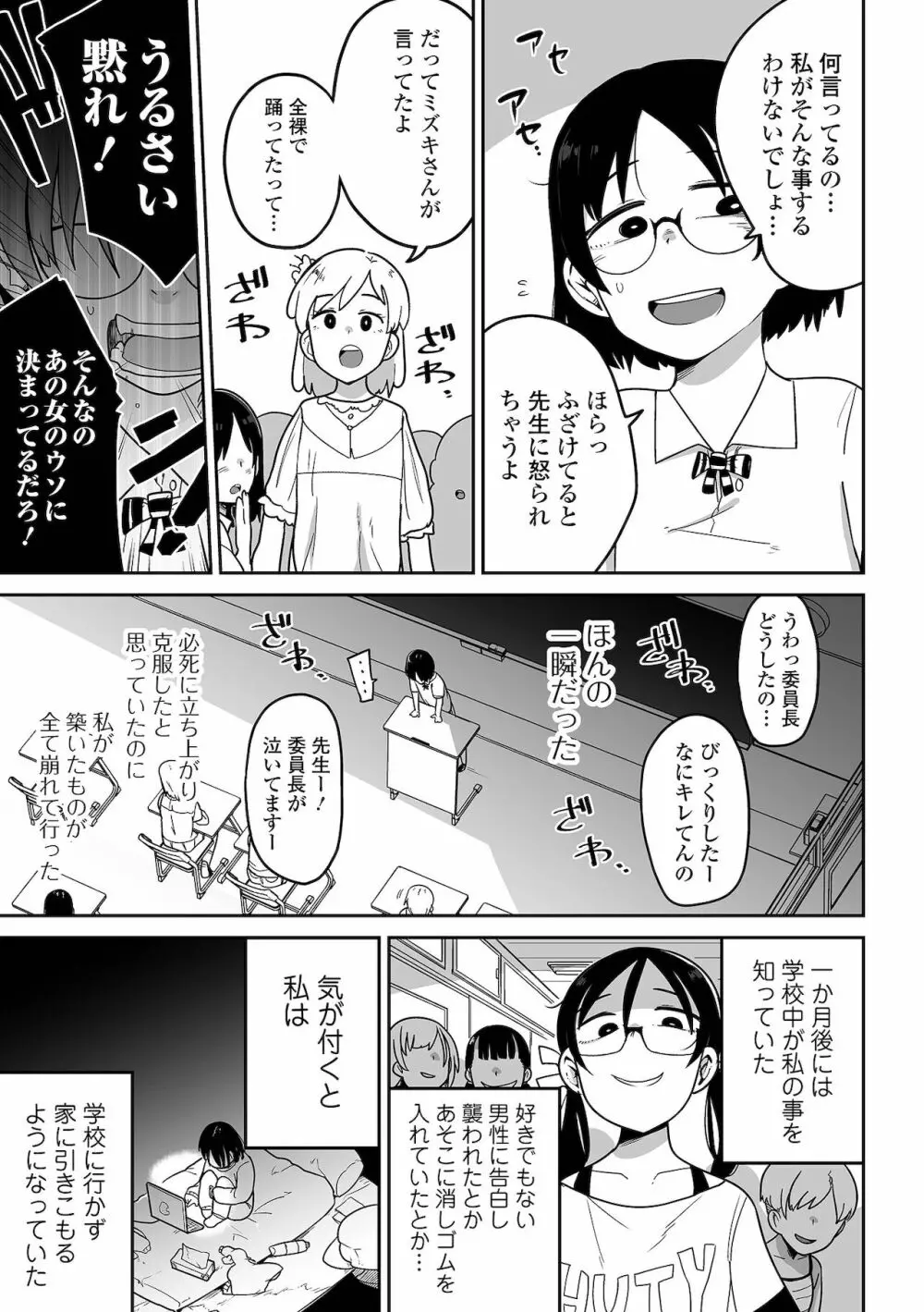 リョナキング vol.17 Page.99