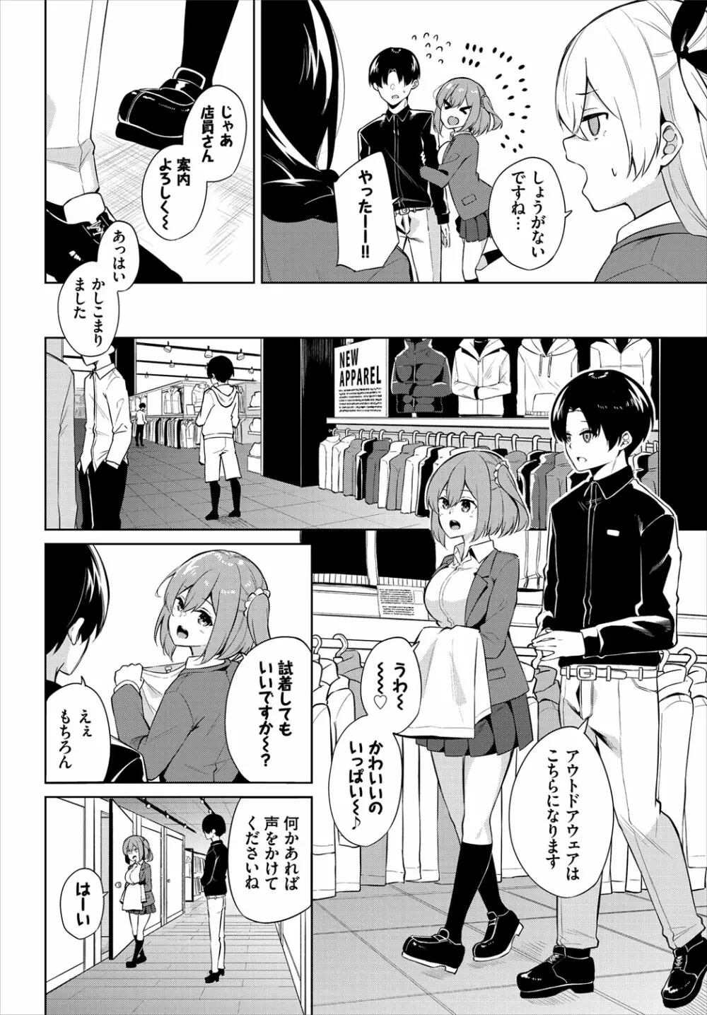 ダスコミ Vol.16 Page.101