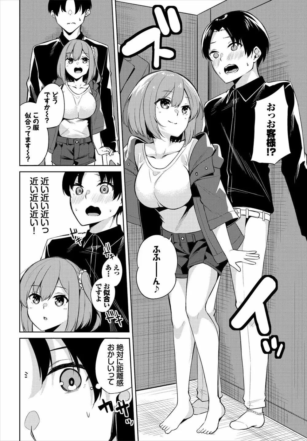 ダスコミ Vol.16 Page.103