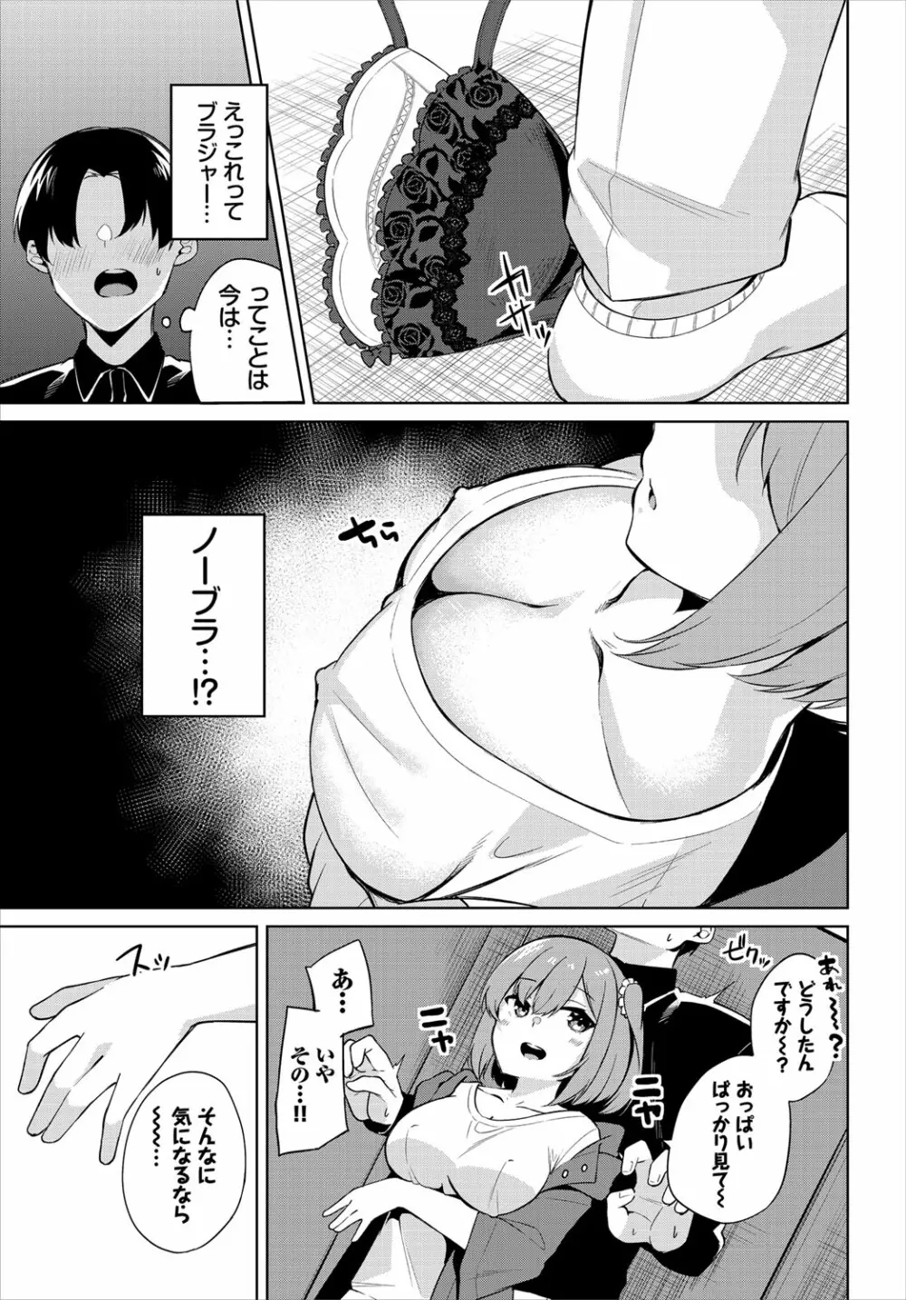 ダスコミ Vol.16 Page.104