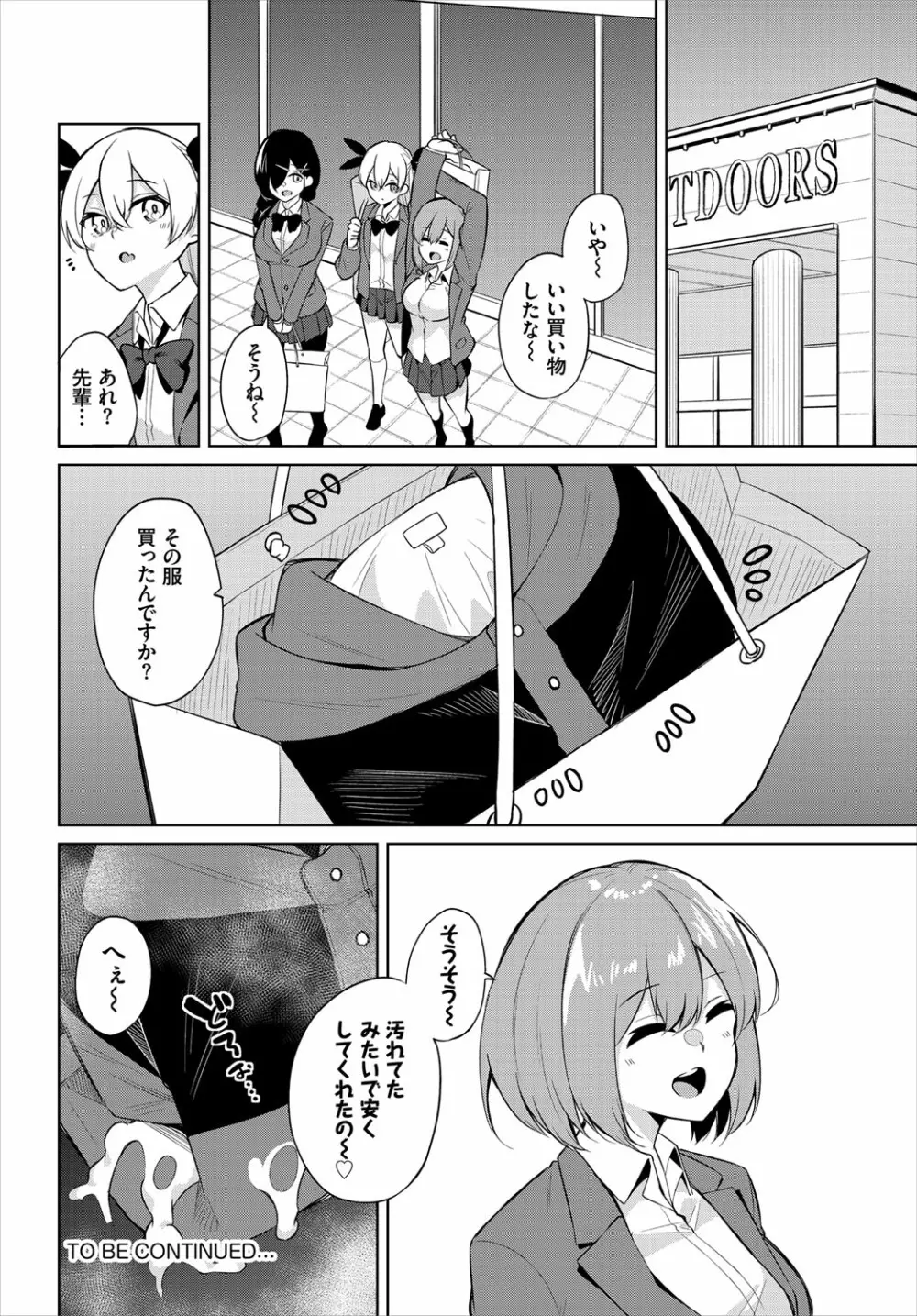 ダスコミ Vol.16 Page.117