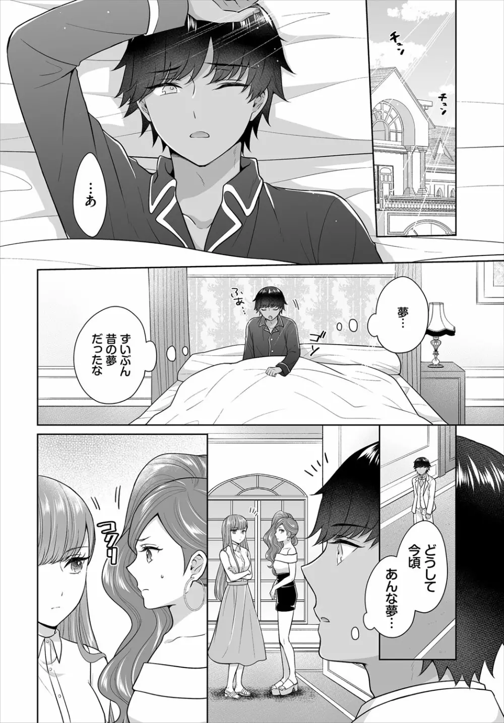 ダスコミ Vol.16 Page.121