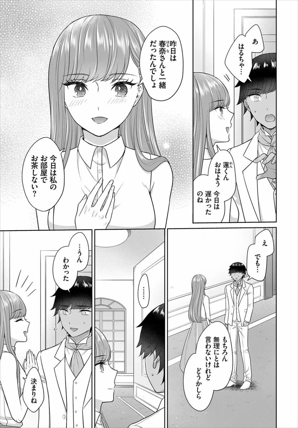 ダスコミ Vol.16 Page.122