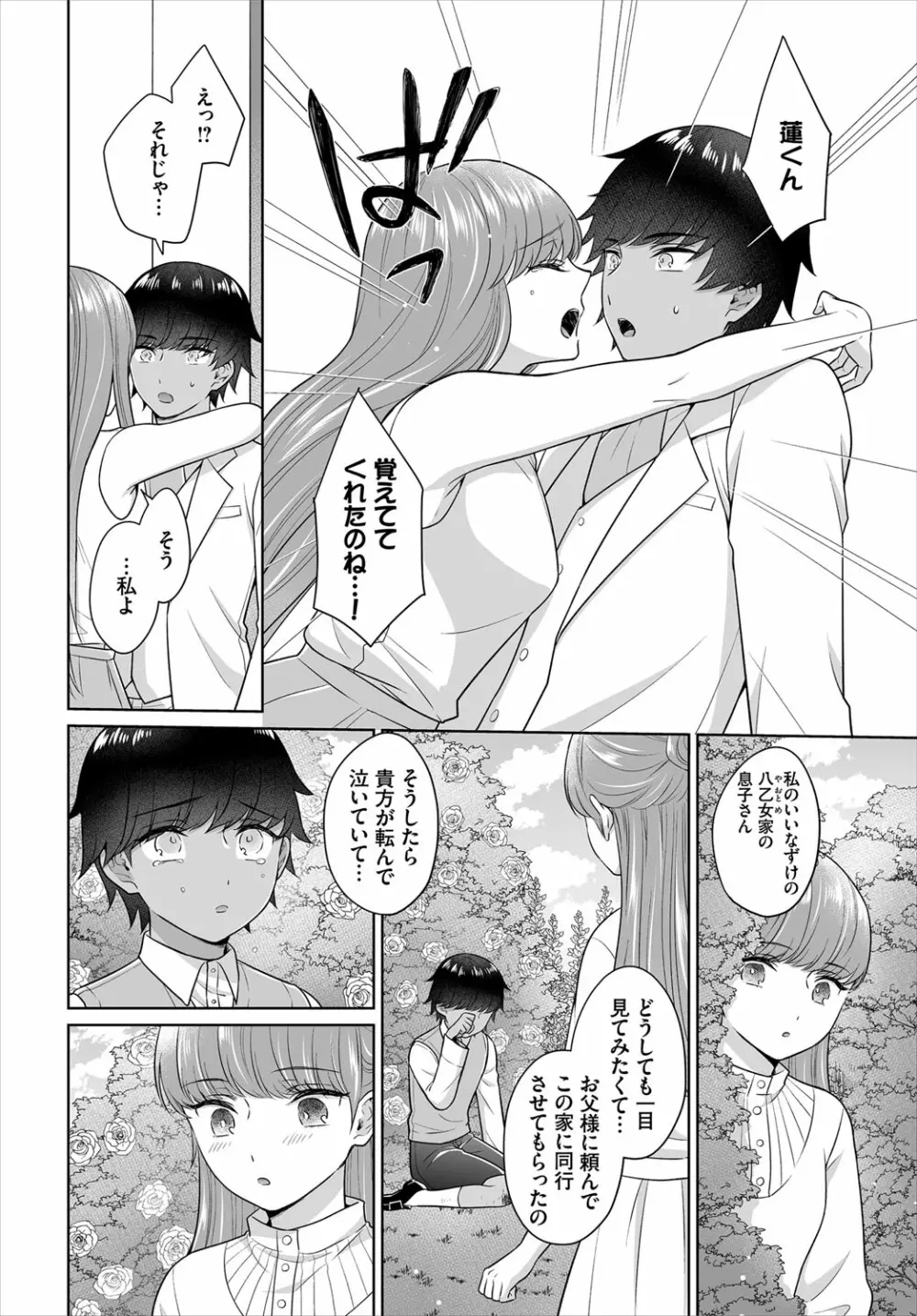 ダスコミ Vol.16 Page.125