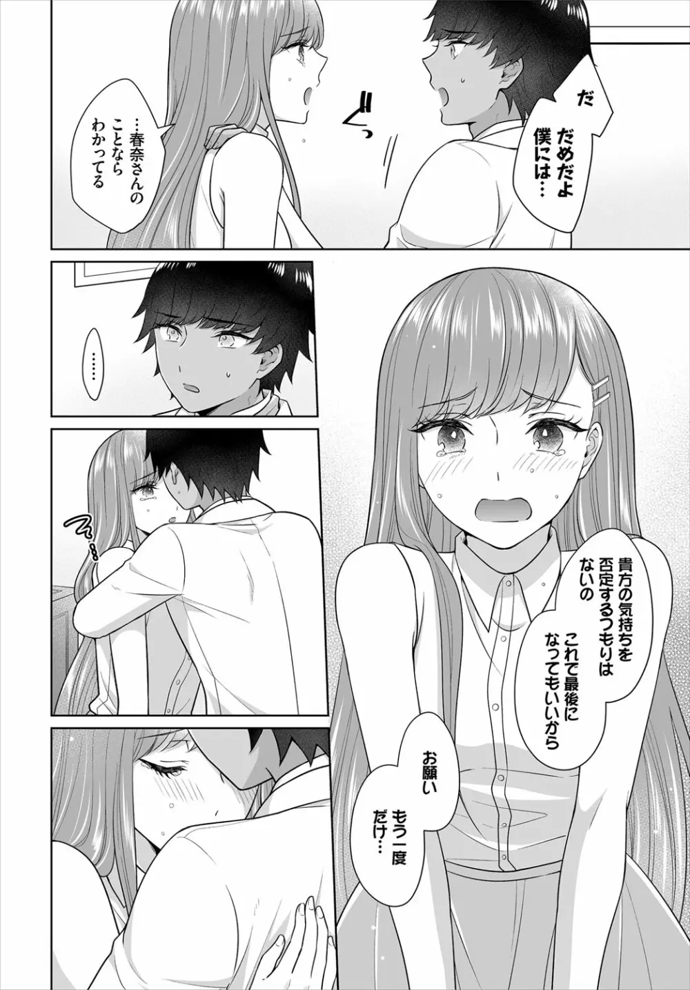 ダスコミ Vol.16 Page.127