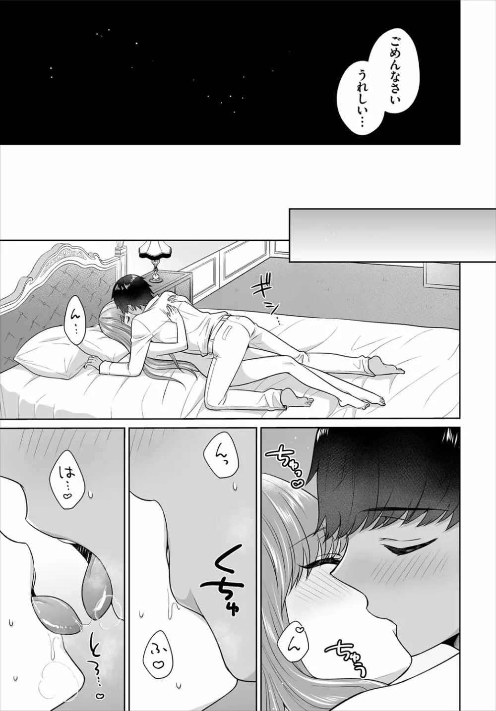 ダスコミ Vol.16 Page.128