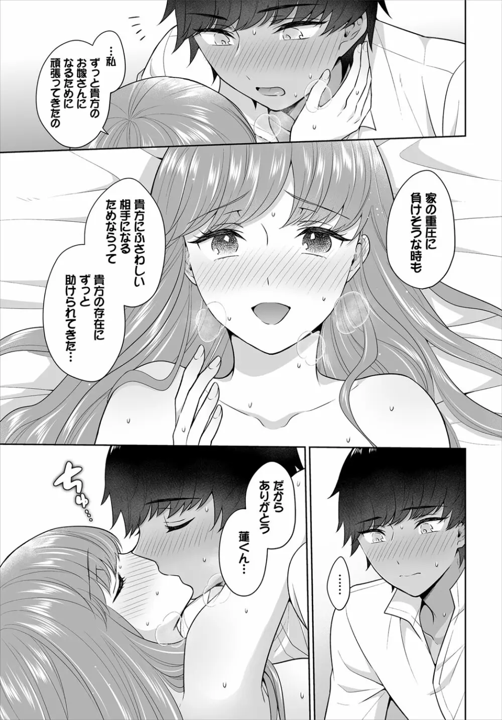 ダスコミ Vol.16 Page.134