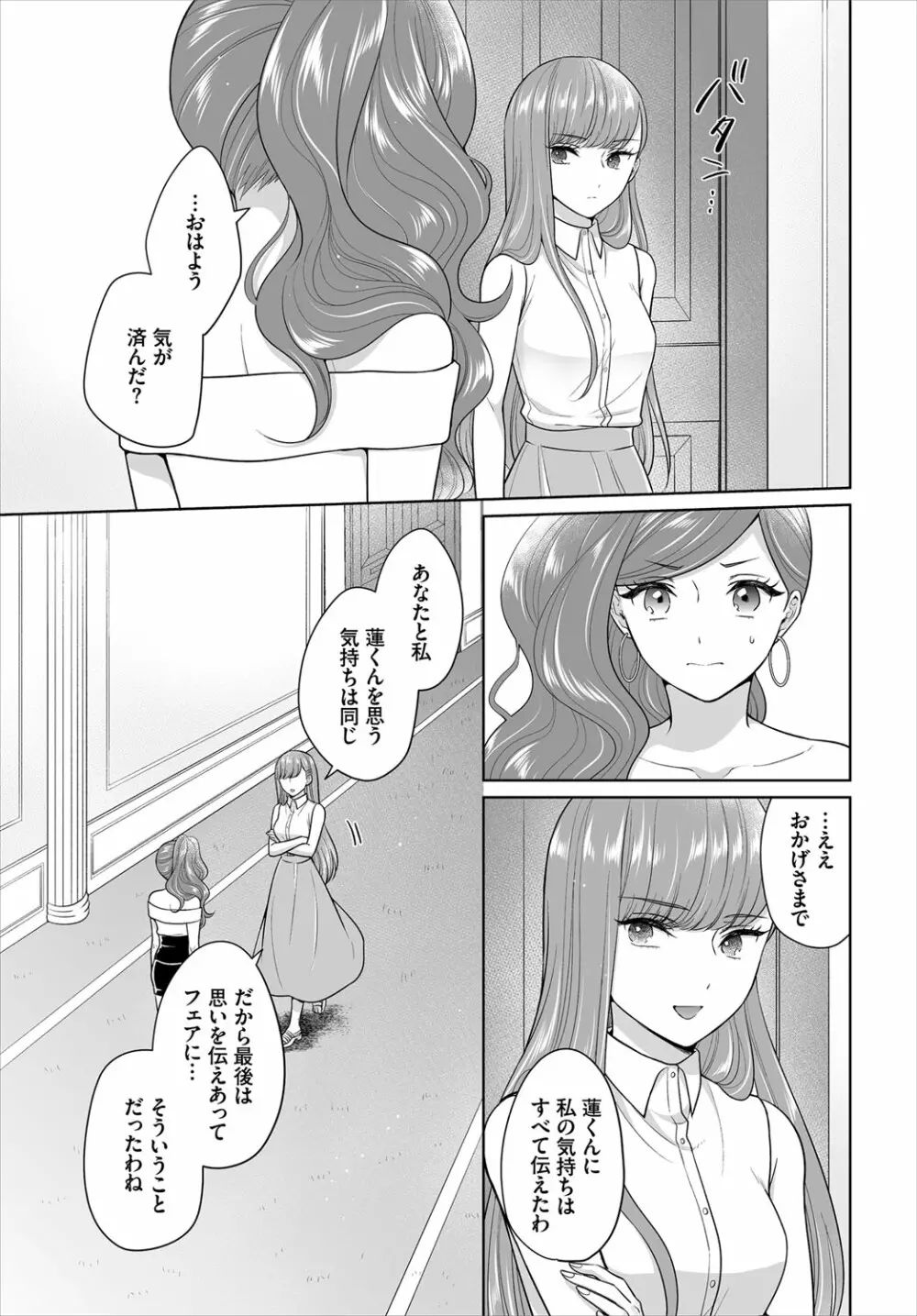 ダスコミ Vol.16 Page.138