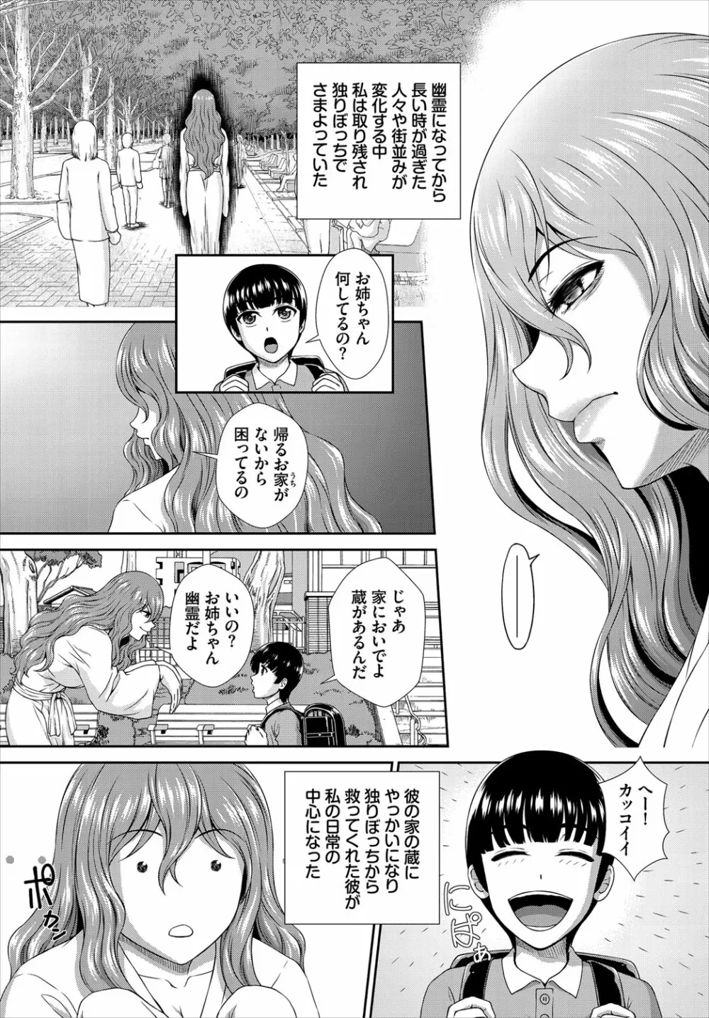 ダスコミ Vol.16 Page.142