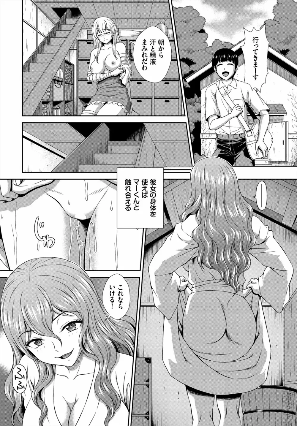 ダスコミ Vol.16 Page.145