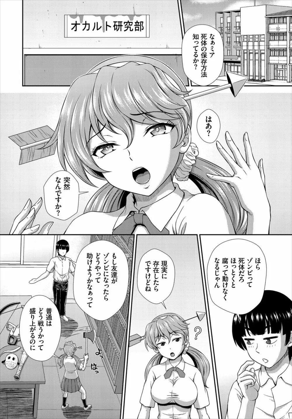 ダスコミ Vol.16 Page.149