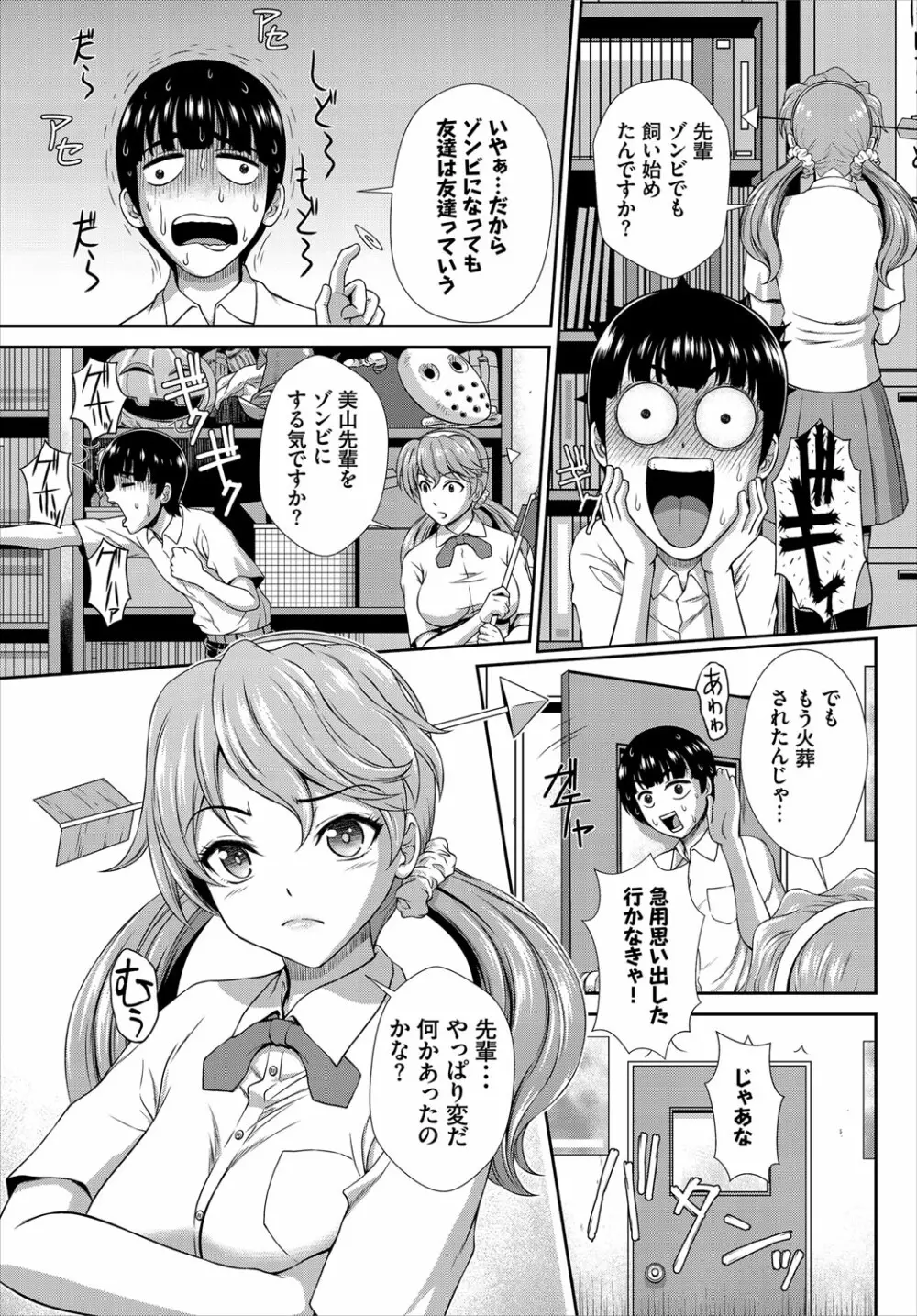 ダスコミ Vol.16 Page.150