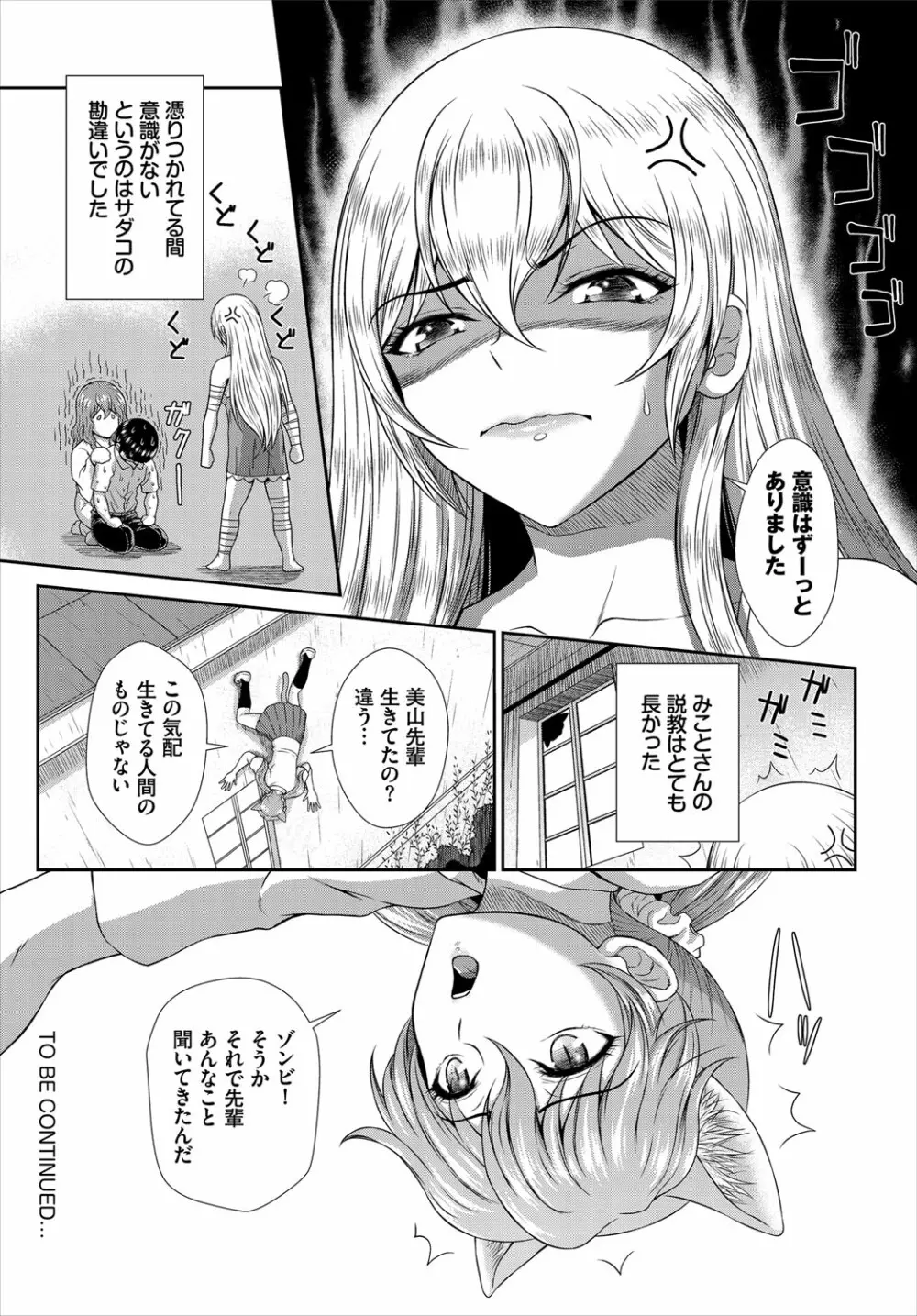 ダスコミ Vol.16 Page.161