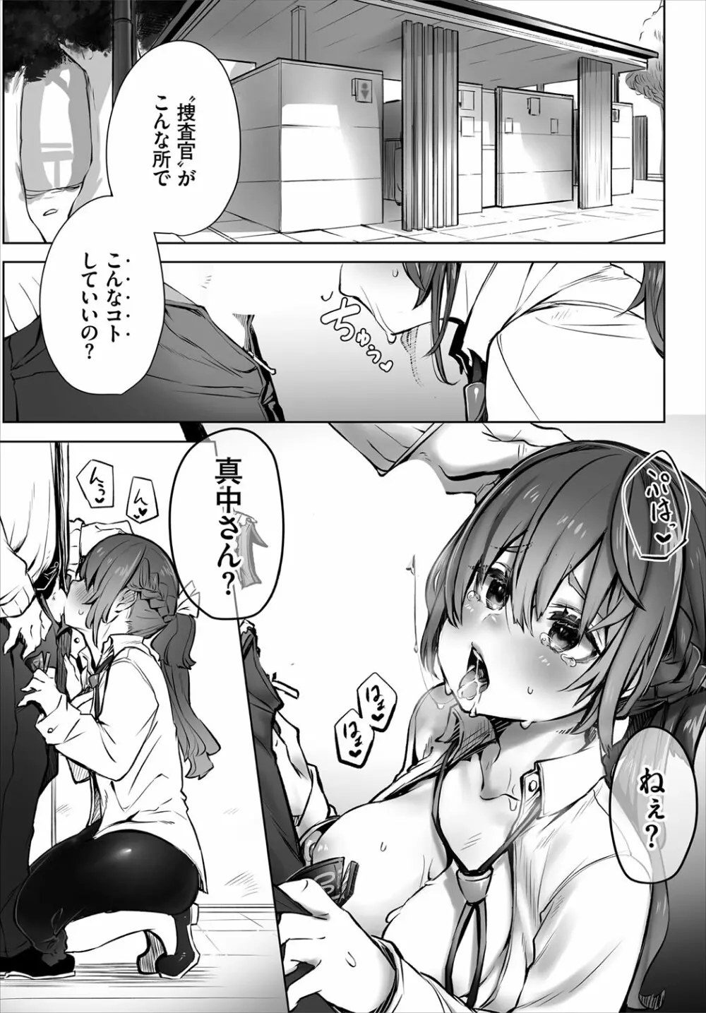 ダスコミ Vol.16 Page.20