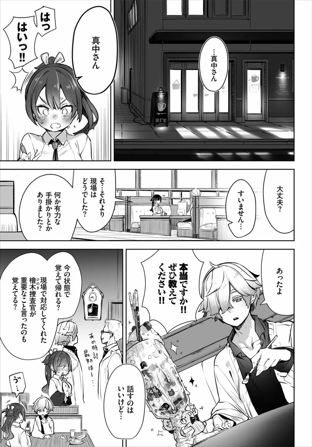 ダスコミ Vol.16 Page.28