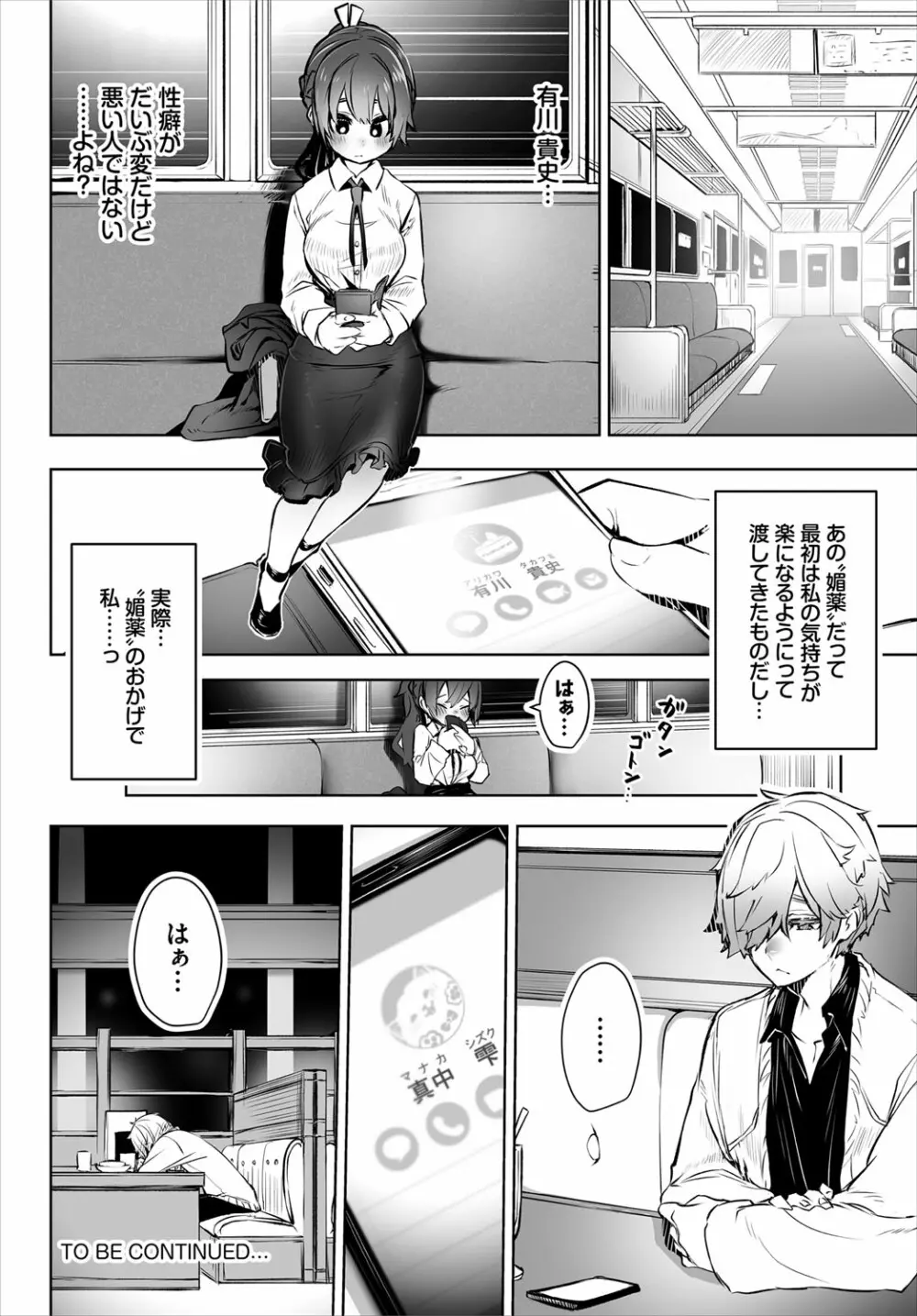 ダスコミ Vol.16 Page.31