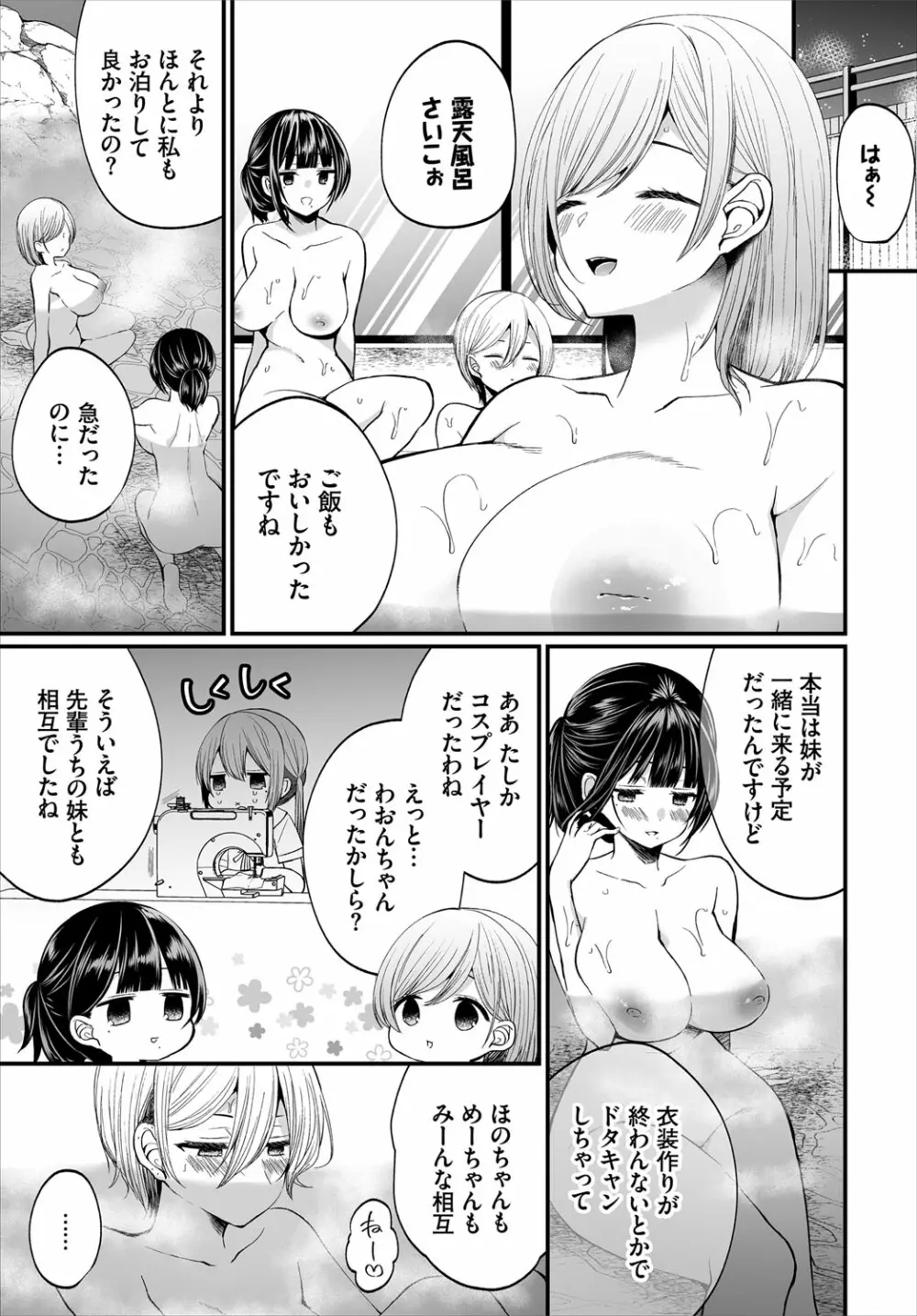 ダスコミ Vol.16 Page.34